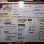 ナポリの食卓 パスタとピッツァ - メニュー