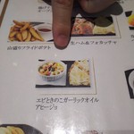 ナポリの食卓 パスタとピッツァ - メニュー