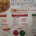 ナポリの食卓 パスタとピッツァ - メニュー