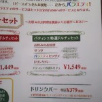 ナポリの食卓 パスタとピッツァ - メニュー