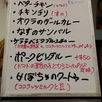 インド食堂 チャラカラ - 【H28.7.24】