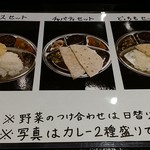 インド食堂 チャラカラ - 【H28.7.24】