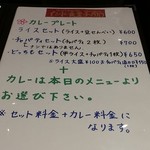 インド食堂 チャラカラ - 【H28.7.24】