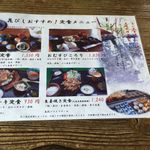 とうふ料理　花びし - 