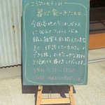 こうひぃ とうつわ 器心家 - 黒板に書かれたお店のコンセプト