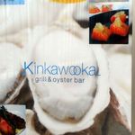 キンカウーカ グリル&オイスターバー - キンカウーカ