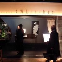 AWkitchen TOKYO 新丸ビル店 - 071107AWK外観.jpg