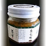 茅乃舎 - 生七味