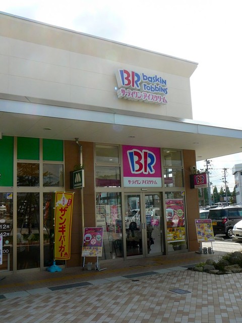 サーティワンアイスクリーム フォレオ東仙台店 - 東仙台（ジェラート・アイスクリーム）の写真