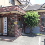 Yakiniku Keishuu - 