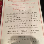 焼肉ビストロミウラ - 本日のおすすめ