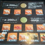 亀正くるくる寿司 - 