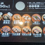 亀正くるくる寿司 - 