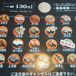 亀正くるくる寿司 - 