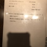 Joe'skitchen - メニュー