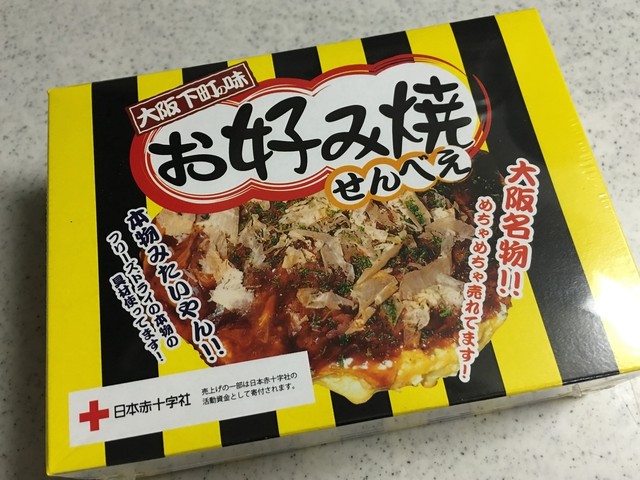 大阪城天守閣にいざ出陣 獲物は お好み焼せんべい By Kinako Anko 大阪城天守閣 ミュージアムショップ 大阪ビジネスパーク その他 食べログ 大阪城天守閣にいざ出陣 獲物は お好み焼せんべい By Kinako Anko 大阪城天守閣 ミュージアムショップ 大阪ビジネスパーク その他 食べログ