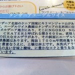 とむとむ - “タンザニアエーデルワイス”