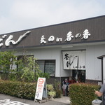 Nagata In Kanoka - 外観