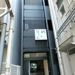 割烹蒲焼 わかな - 