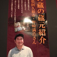 薩摩 牛の蔵 広尾本店 - 