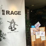 麺尊 RAGE - 