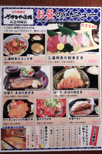 我慢 我慢の末 By Damyack さかなや道場 三代目網元 京急川崎店 京急川崎 居酒屋 食べログ