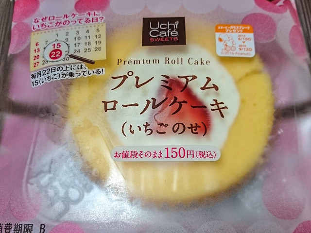 ローソン 新大阪駅東口店 新大阪 その他 食べログ