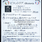 ビスットリアハイファイブ - 