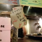 黒田萬元堂 - こんな大切な情報がカウンターに！