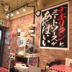 スパゲッティーのパンチョ - 店内風景