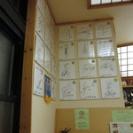 Takaramochi Shokudou - Ｊ２モンテディオ山形の選手のサイン