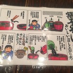 手打出雲そば いいづか - Jul2016 ほ～