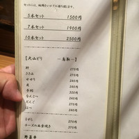 鳥恵 上野広小路店 - 