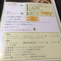 南青山エッセンス - 