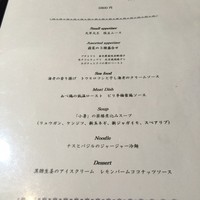 南青山エッセンス - 