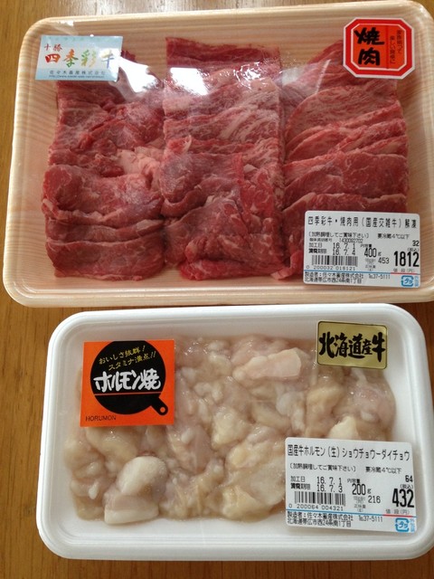 佐々木畜産 直売コーナー - 西帯広