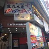全席個室居酒屋 柚柚～yuyu～ 三島駅前店