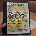 スシロー - 四国限定夏メニュー