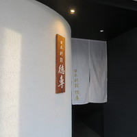 日本料理 徳専 - 白が目印です
