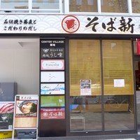 なか山 - 