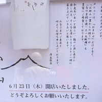 なか山 - 
