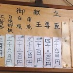 丸静 - メニュー　2016年7月