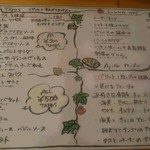 Arikado - フードメニュー