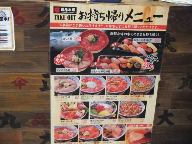 お勧め人気の まぐろ２色丼 持ち帰りましたが 美味しいね By 眼鏡屋さん 磯丸水産 なんば南海通り店 難波 南海 魚介料理 海鮮料理 食べログ