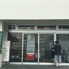 グラマー・ペイン 本店