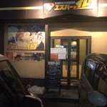 札幌スープカレー専門店エスパーイトウ - 2016年7月 外観