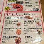 日本橋焼餃子 - メニュー