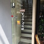 中華キッチン マヨネーズ本舗 - 店内入口扉