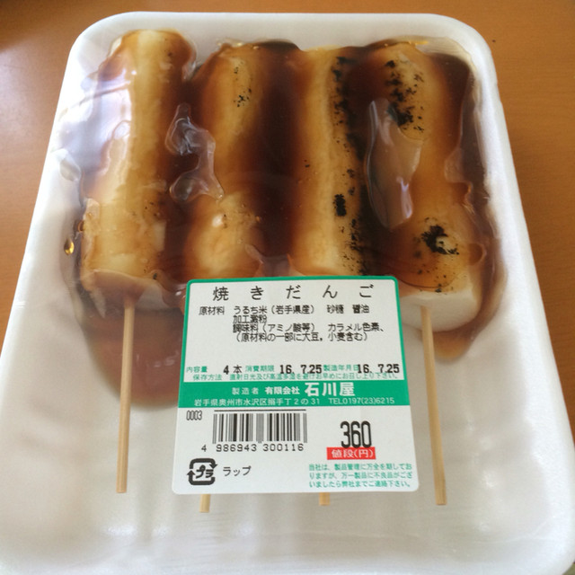 石川屋 &ndash; 水沢（和菓子）| 岩手県奥州市の老舗和菓子店