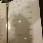 鉄板焼 十河 - メニュー（クリックすると拡大してご覧いただけます）